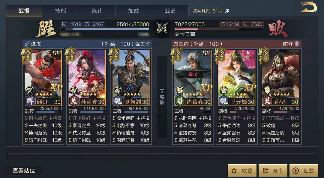 烽火三国2_三国烽火连天不休_三国烽火连天