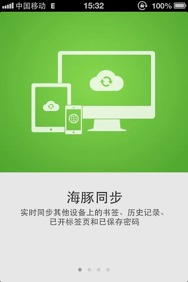 海豚浏览器_海豚浏览器国际版_海豚浏览器免费下载