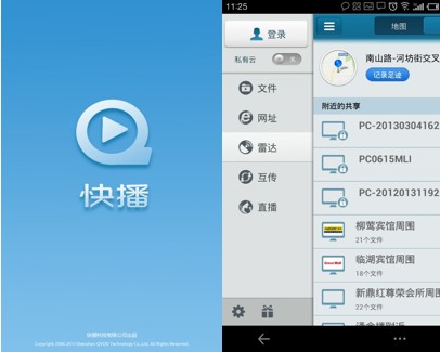 下载快播软件_快播软件官方下载_快播软件