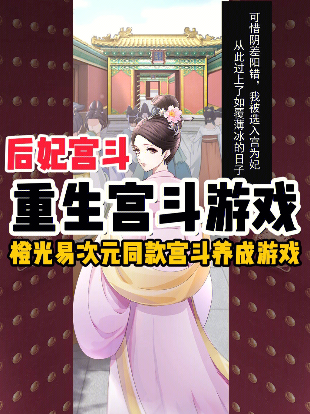 丑女的后宫法则_类似恶魔法则的后宫小说