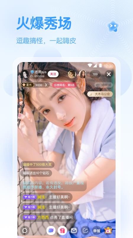 彩虹直播：娱乐圈秘密揭开，热度爆棚