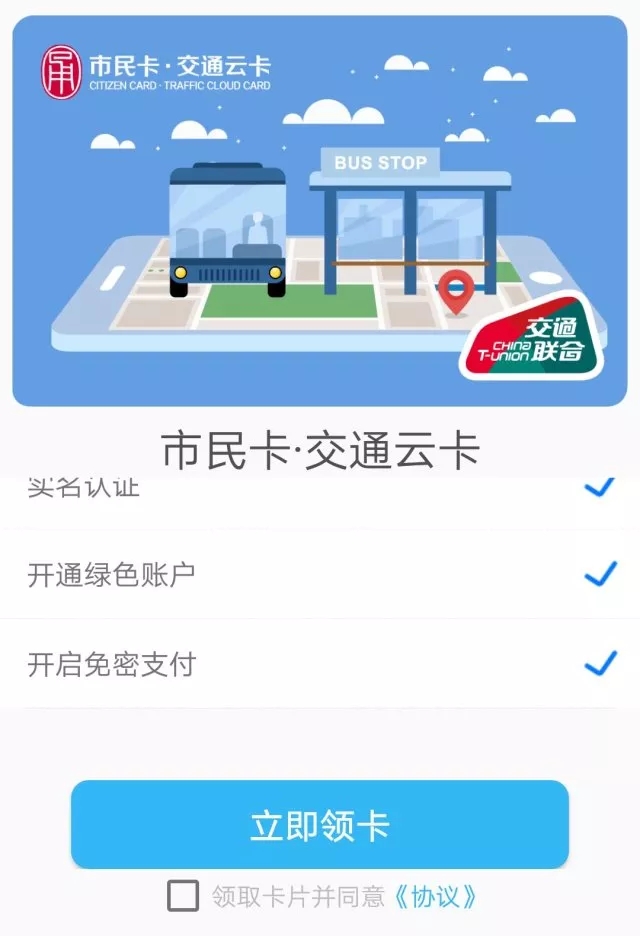 宁波市民卡app_宁波市民卡坐地铁有优惠吗_宁波市民卡