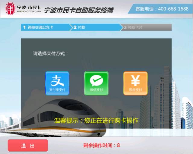 宁波市民卡坐地铁有优惠吗_宁波市民卡app_宁波市民卡