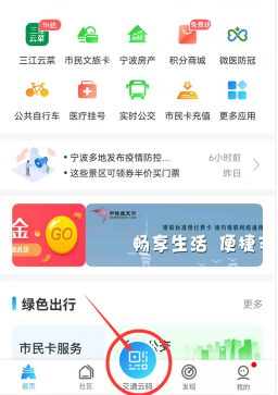 宁波市民卡坐地铁有优惠吗_宁波市民卡app_宁波市民卡