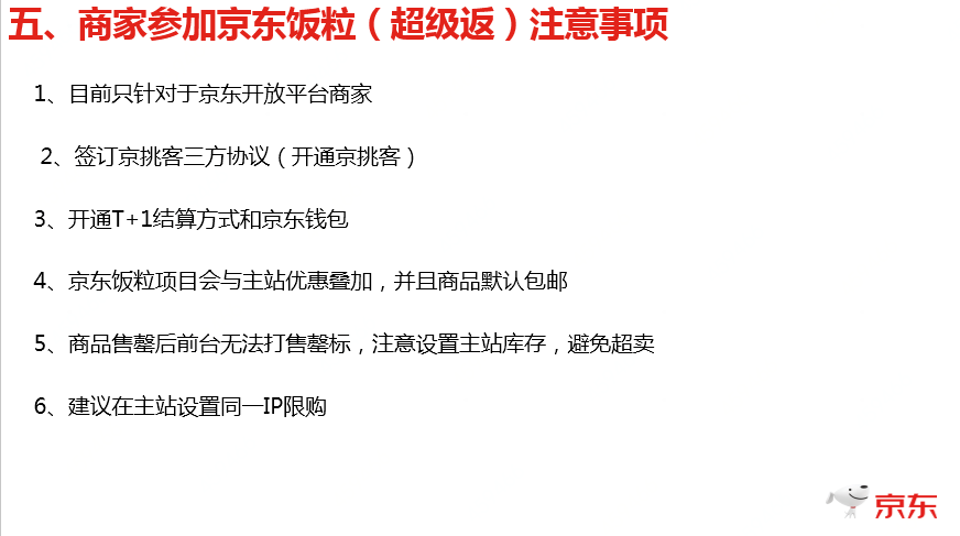 京东饭粒和京粉返利哪个返利高_京东饭粒_京东饭粒没有了用哪个app