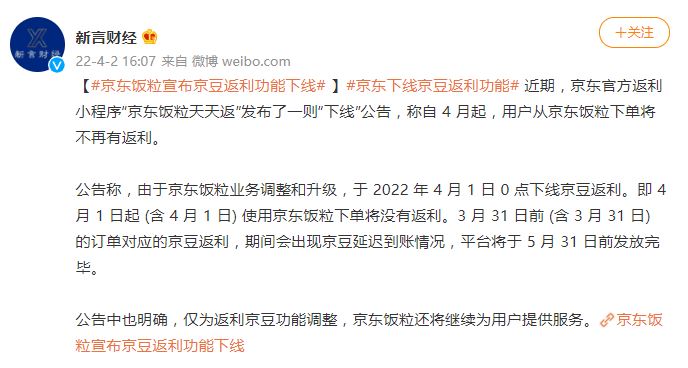 京东饭粒和京粉返利哪个返利高_京东饭粒没有了用哪个app_京东饭粒