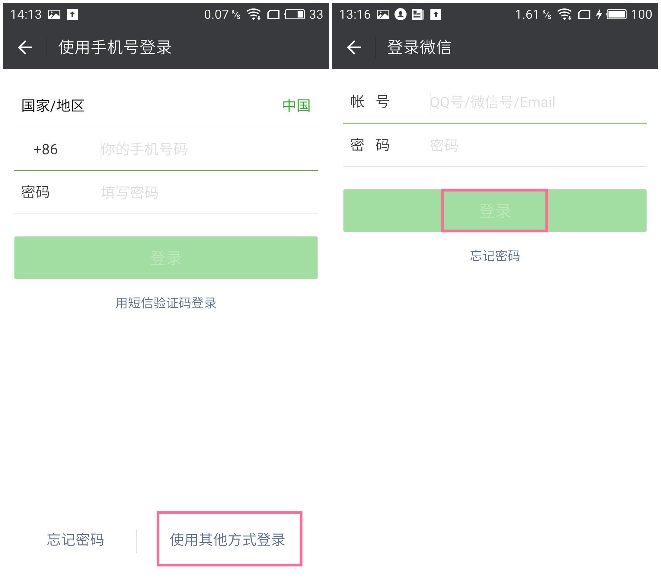 微信登录记录在哪里看_查看微信登录痕迹_微信登录的记录在哪可以看得到