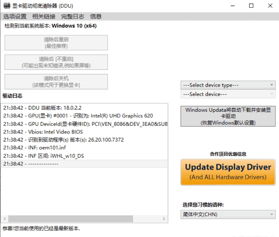 换显卡要先卸载驱动吗_卸载显卡驱动需要重启吗_卸掉显卡驱动是不是就不工作了