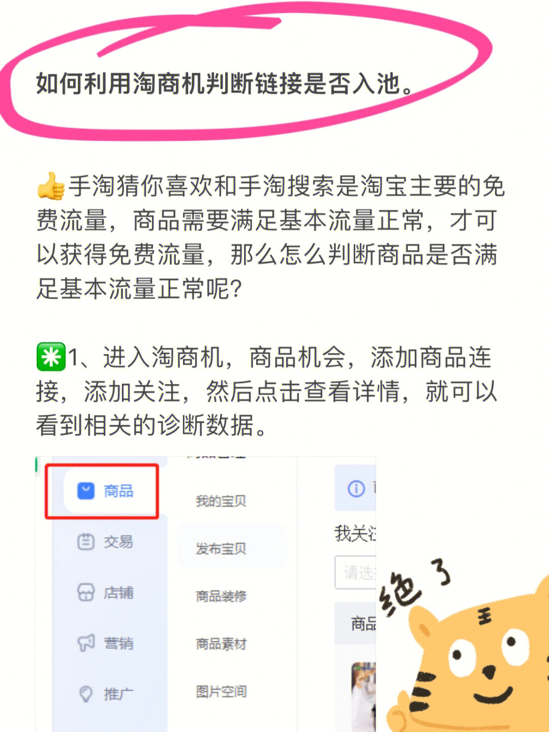 商家版淘宝_淘特商家版_淘宝app商家版