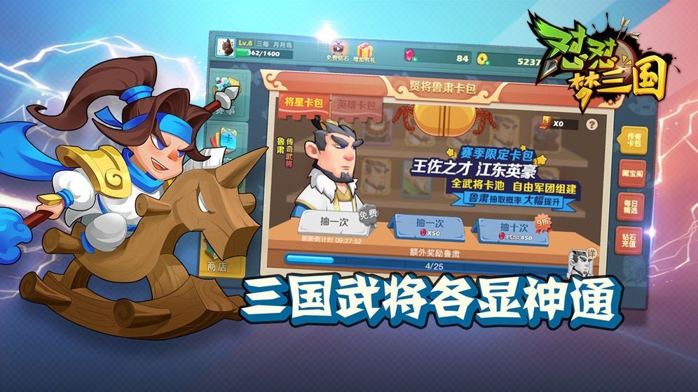 乐进梦三国，与勇士并肩征战世界