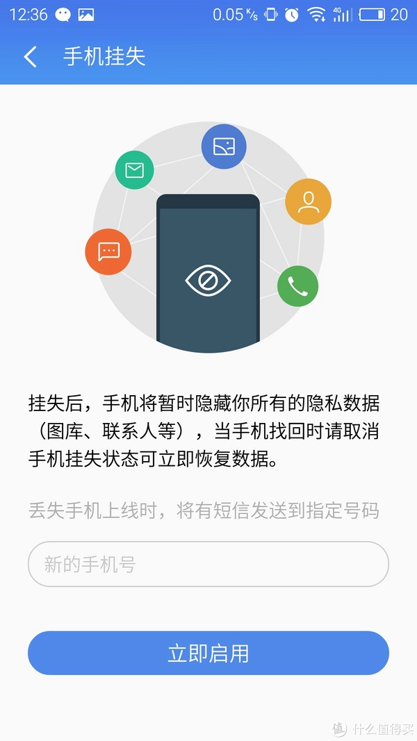 手机查找下载软件_查找手机app下载_查找下载手机腾讯网微信