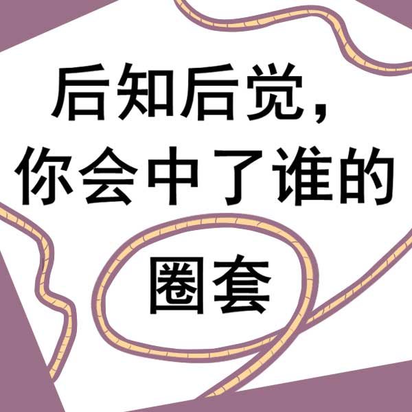 三奸2_三奸2_三奸2
