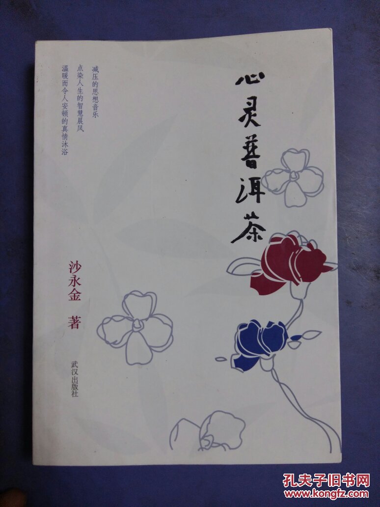 沉静心灵，品味茶言茶语
