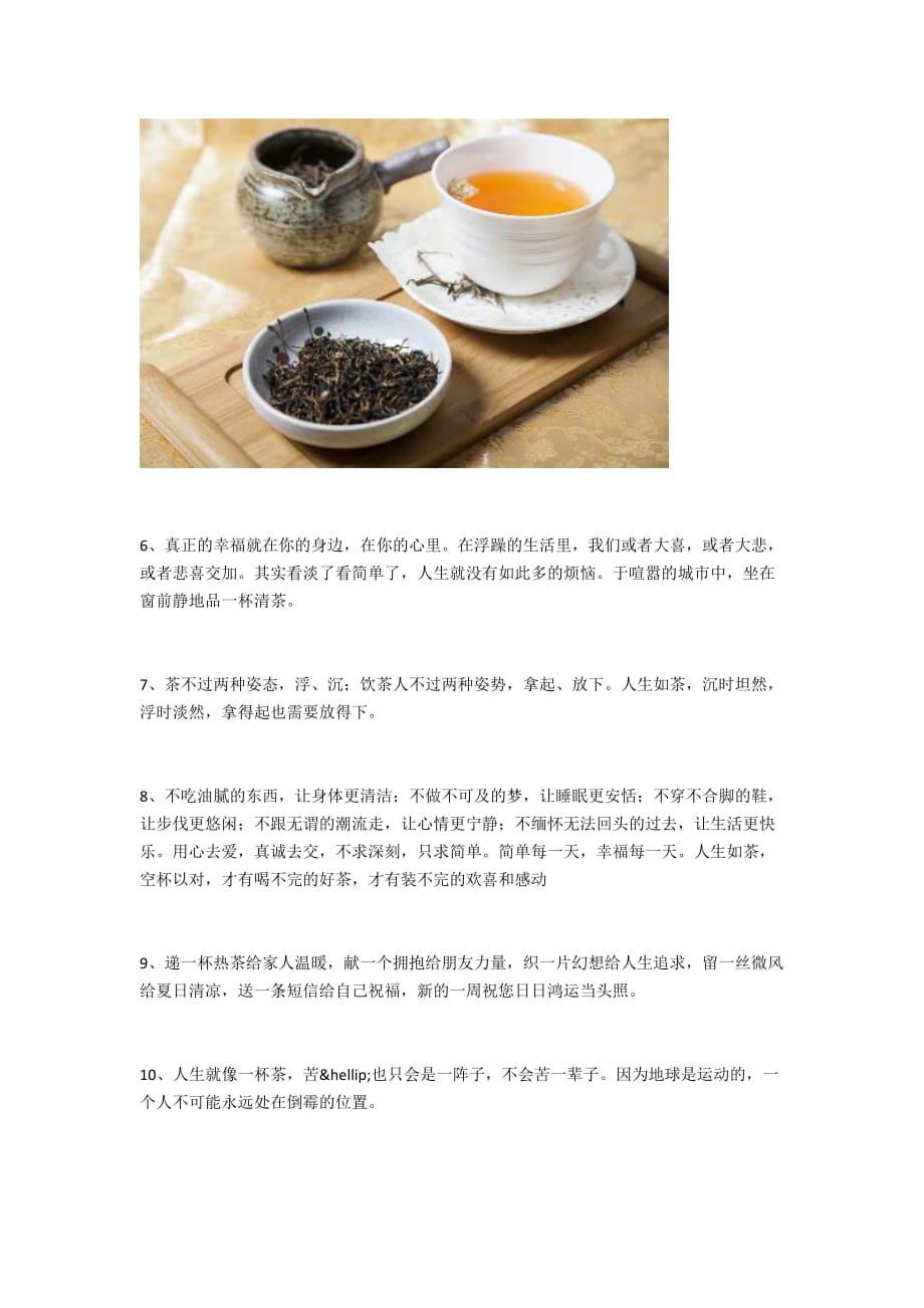茶言茶语是成语吗_茶言茶语是什么意思_茶言什么意思