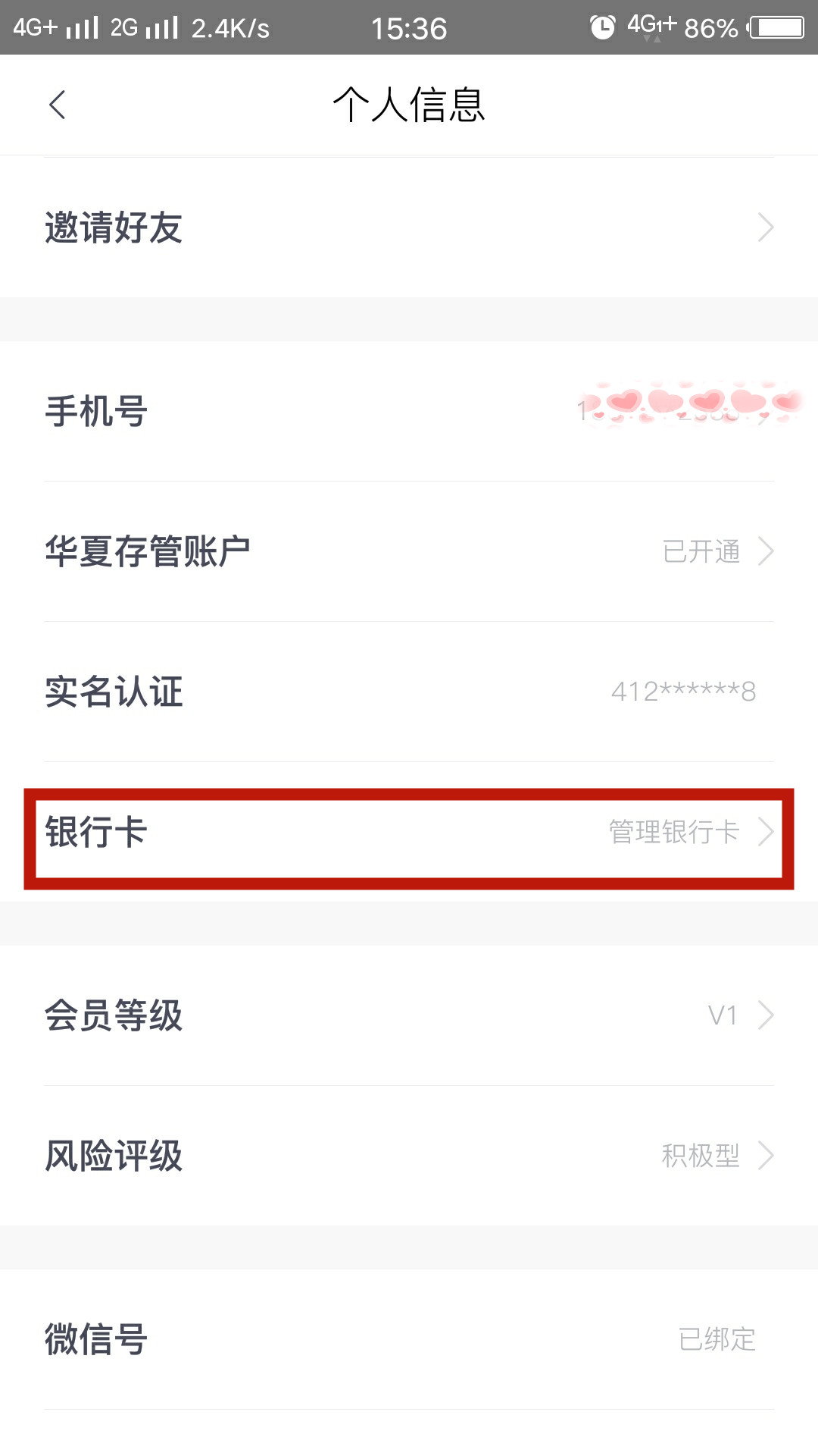 淘宝怎么解绑银行卡_淘宝帐号解绑银行_绑解淘宝银行卡有风险吗