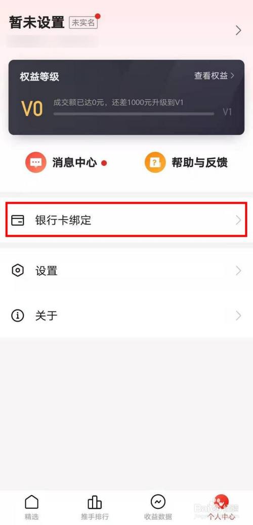 淘宝怎么解绑银行卡_绑解淘宝银行卡有风险吗_淘宝帐号解绑银行