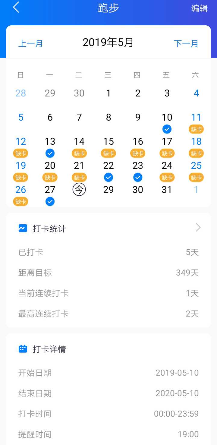 打卡软件能检测到模拟定位_打卡软件推荐_打卡软件