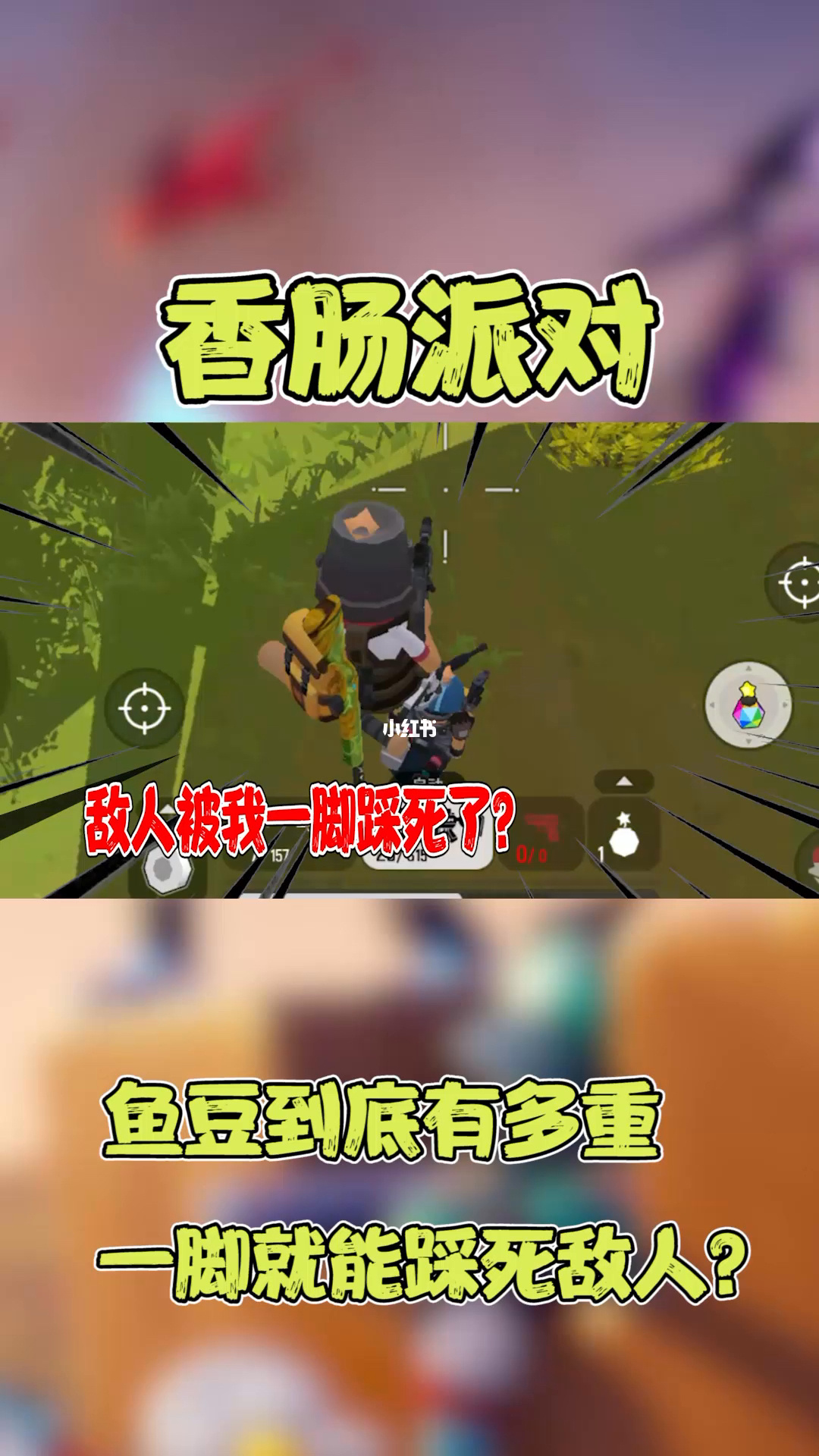 正版香肠派对_香肠派对在线观看_香肠派对在线观看