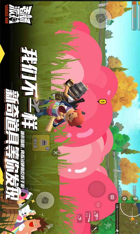香肠派对在线观看_正版香肠派对_香肠派对在线观看