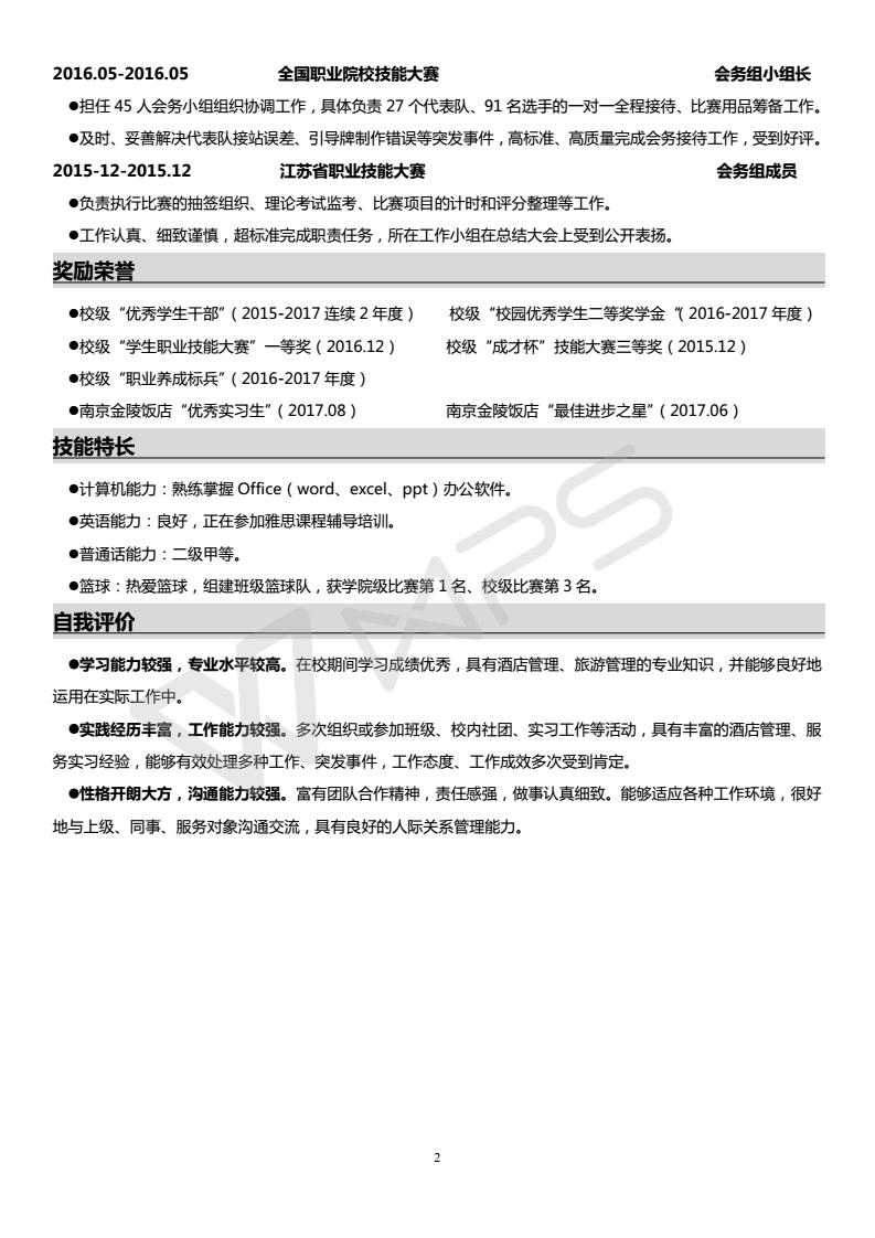 智联招聘下载app_速聘app下载_稳职优聘下载app