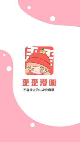 歪歪漫画登录页面欢迎您_歪歪漫画登录页面欢迎您_歪歪漫画登录页面欢迎您