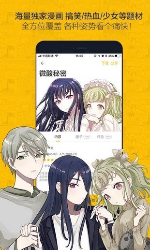 歪歪漫画登录页面欢迎您_歪歪漫画登录页面欢迎您_歪歪漫画登录页面欢迎您