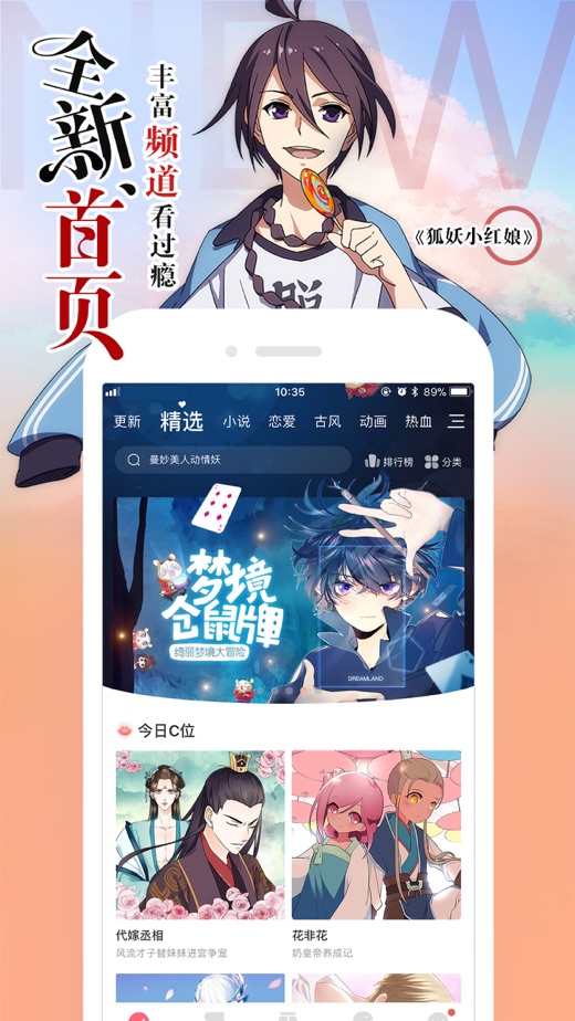 漫画腾讯下载app_漫画腾讯下载安装_腾讯漫画下载