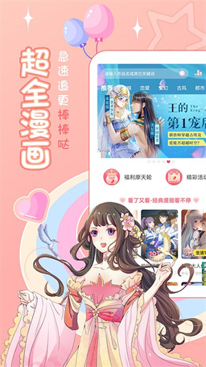 腾讯漫画下载_漫画腾讯下载app_漫画腾讯下载安装