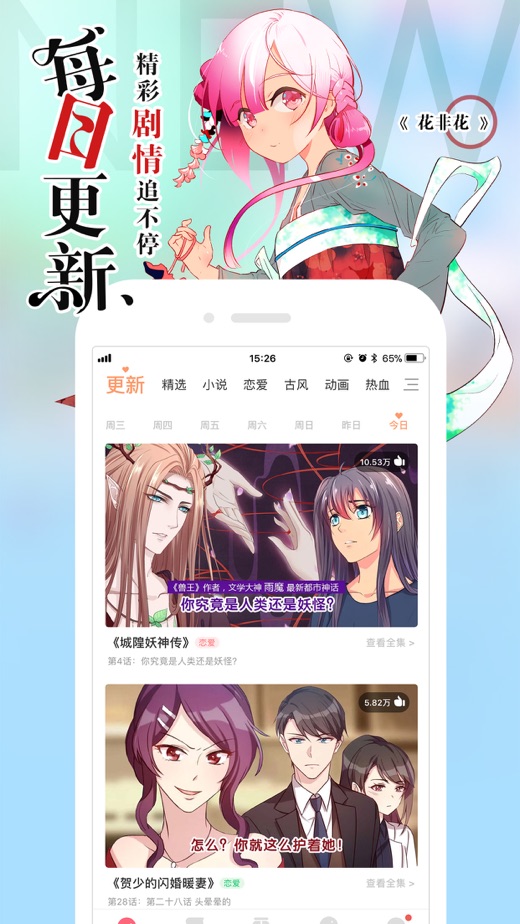 漫画腾讯下载安装_漫画腾讯下载app_腾讯漫画下载