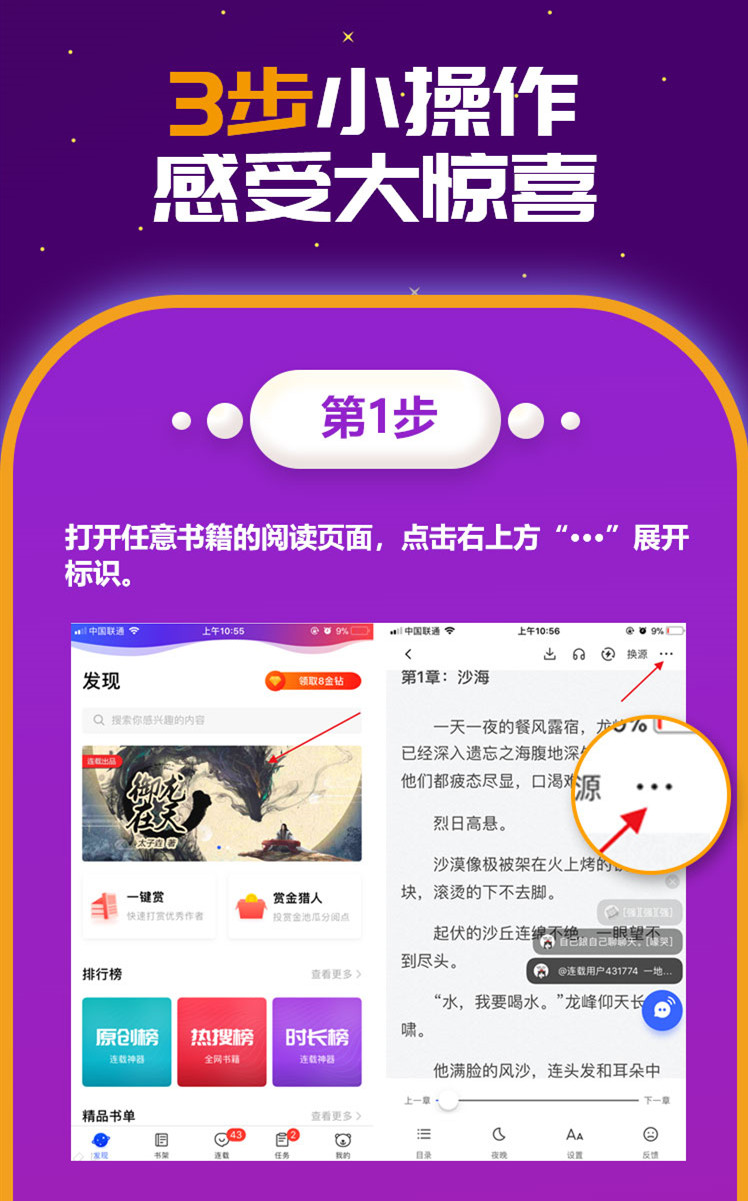 全本小说app下载_全本小说吧_全本小说免费下载TXT电子书