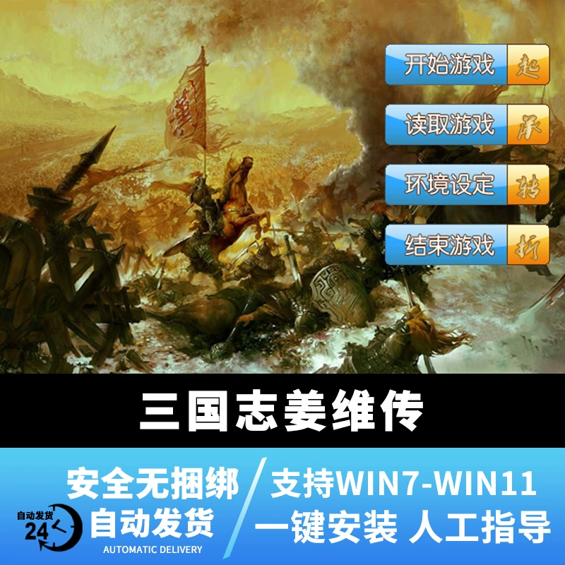 三国志英杰传下载gba_三国志英杰传下载_三国志英杰传gba完美汉化版