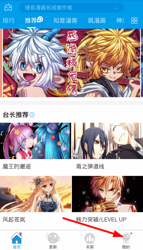虫虫漫画登录页面_虫虫漫画登录页面_虫虫漫画登录页面
