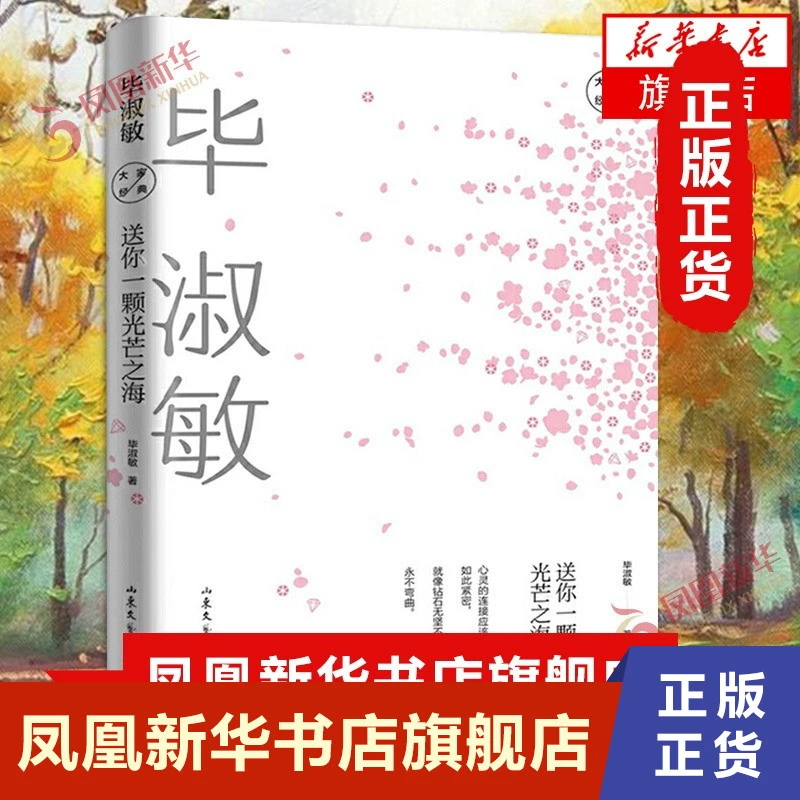 追寻光芒，破灰重生