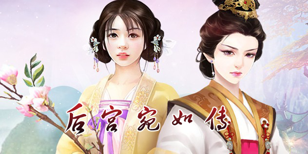 嫔妃解析：身份、意义、含义