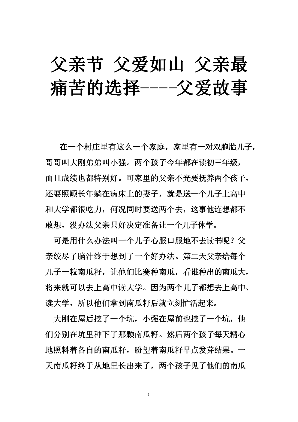 愤怒男孩佩德罗下载_愤怒的男孩_愤怒男孩佩德罗4