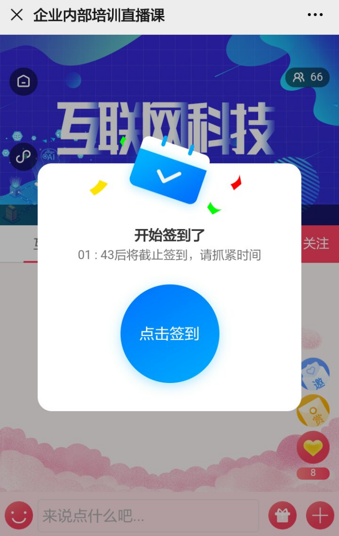 陌陌打卡功能在哪里_陌陌打卡功能怎么关闭_陌陌打卡功能怎么开启