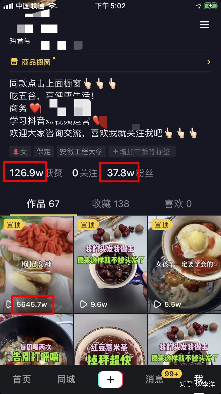 抖音记录生活，成年人也能玩