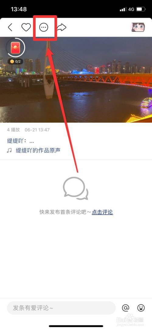 快手极速版，轻松删除你的作品