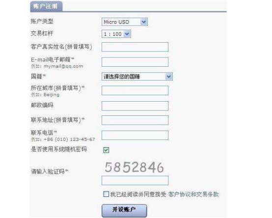 银行数字货币开通_数字货币开户流程_数字货币如何开户