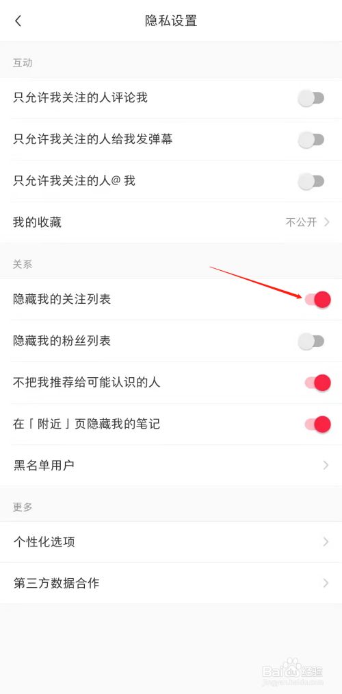手机微博私密关注_微博怎么把关注设为私密_微博的关注可以设置隐私吗