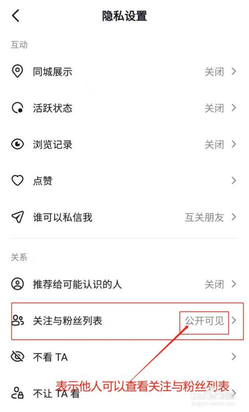 手机微博私密关注_微博怎么把关注设为私密_微博的关注可以设置隐私吗