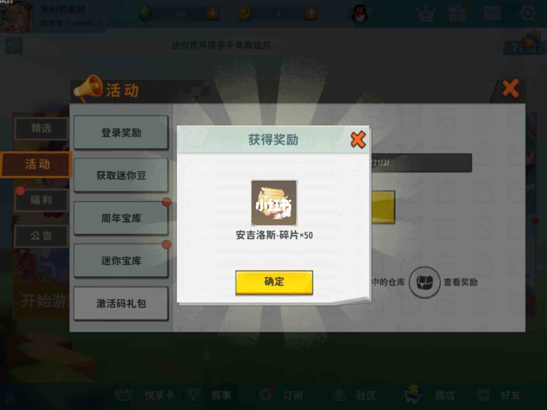 迷你世界皮肤激活码永不过期_迷你永久皮肤激活码没过期_迷你激活码皮肤没过期的