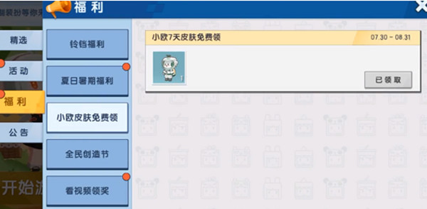 迷你永久皮肤激活码没过期_迷你世界皮肤激活码永不过期_迷你激活码皮肤没过期的