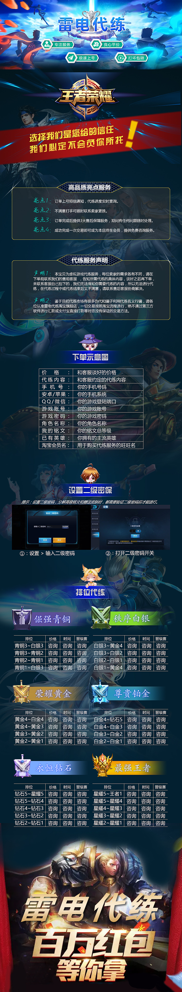 电脑代练通官网网页_代练通一键登录_代练通网页版