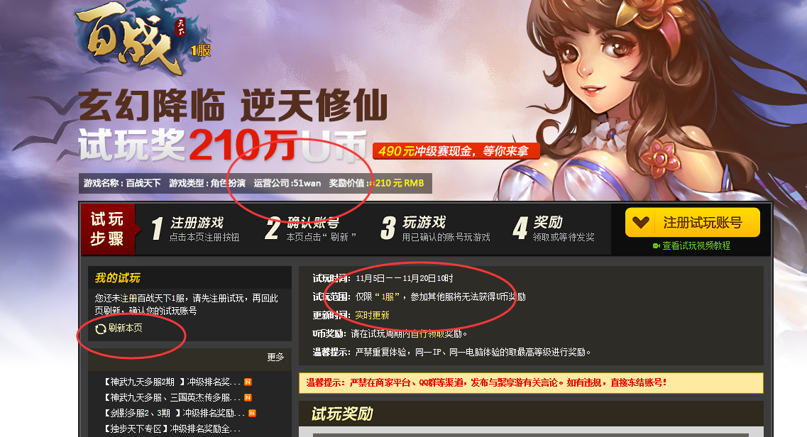 电脑代练通官网网页_代练通一键登录_代练通网页版