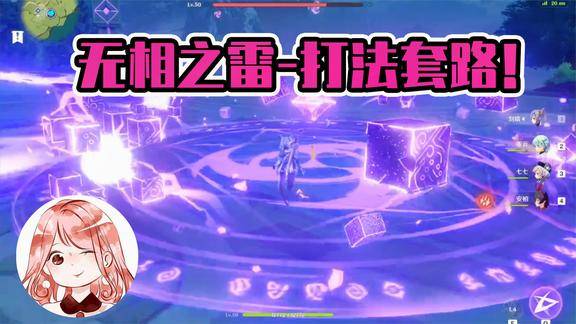 无敌霸气！玩游戏炫酷操作，让你成为无相之雷大师