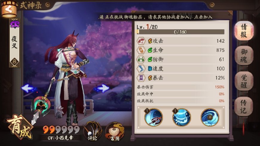 夜叉的绝世攻略，侠客风云传指南