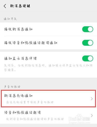 公众号怎么取消免打扰_微信公众号的消息免打扰怎么取消_微信公众号消息免打扰