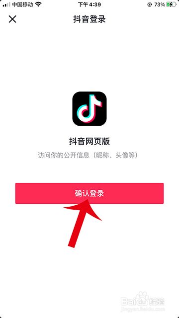 抖音官方网站登录_抖音登录官方网站是什么_抖音官方网站地址