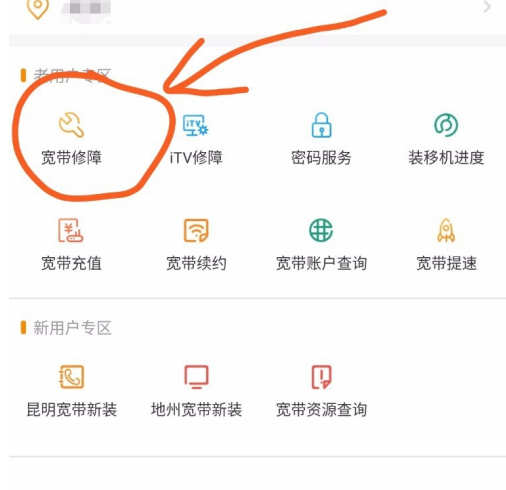 电信移机怎么办理_电信办理移机需要手续费吗_电信办理移机需要去营业厅吗